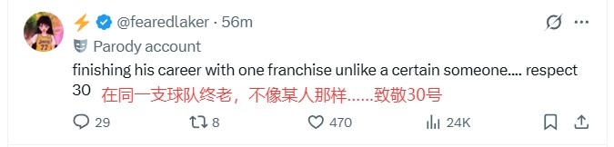 美网友热议库里续约：终老一队不像某人 溢价离谱了 附加赛在招手